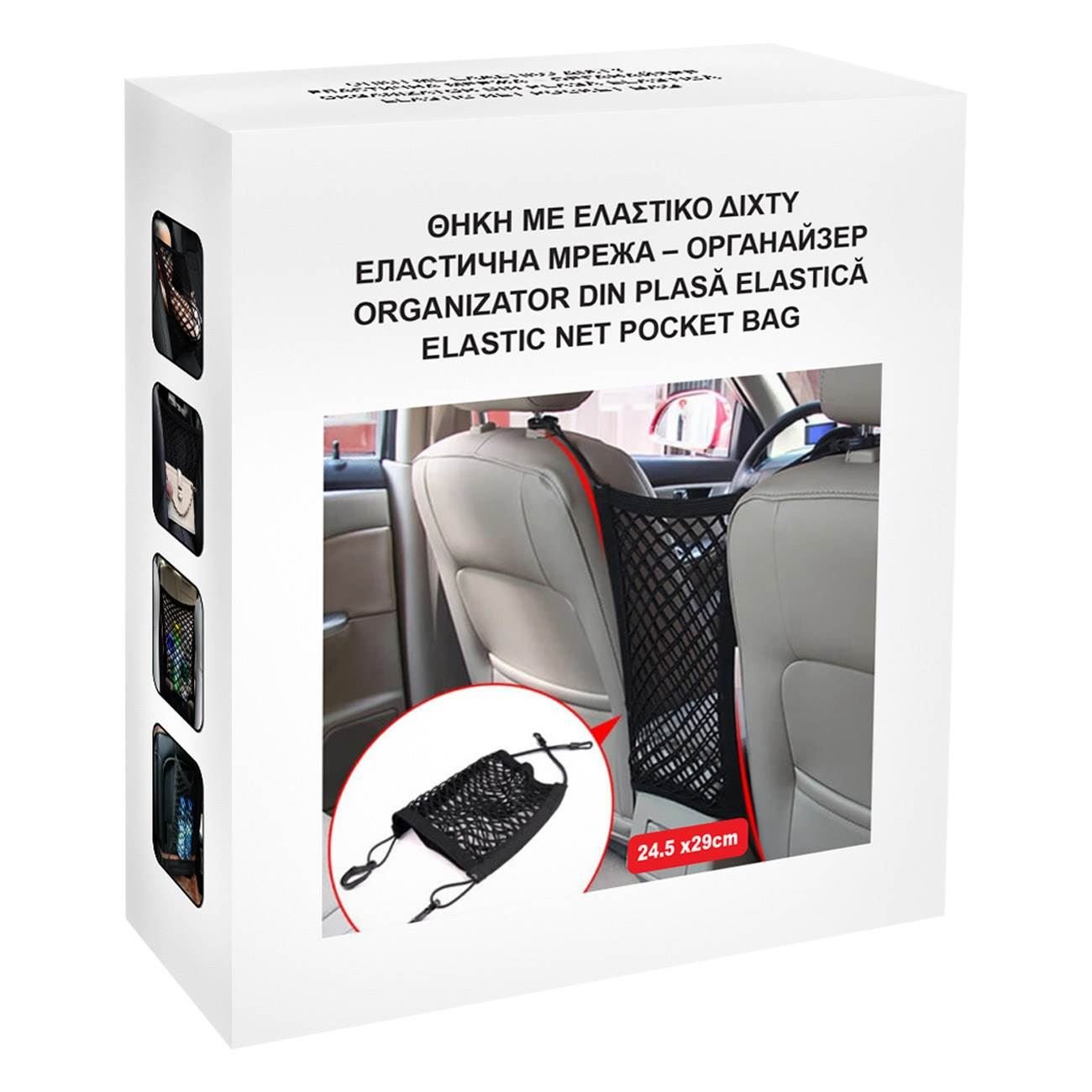 Husa Auto cu Plasa Neagra Elastica 24.5x29cm